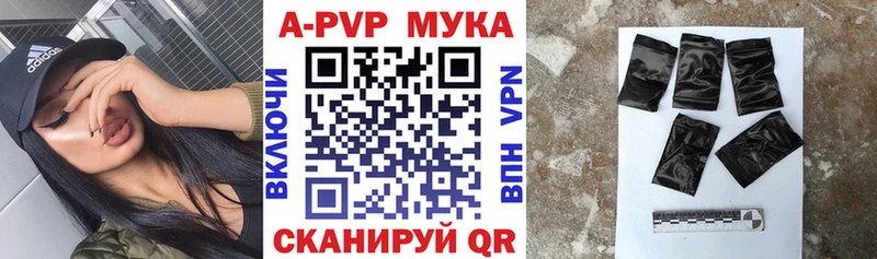 Купить закладки  Ишимбай  APVP Соль 