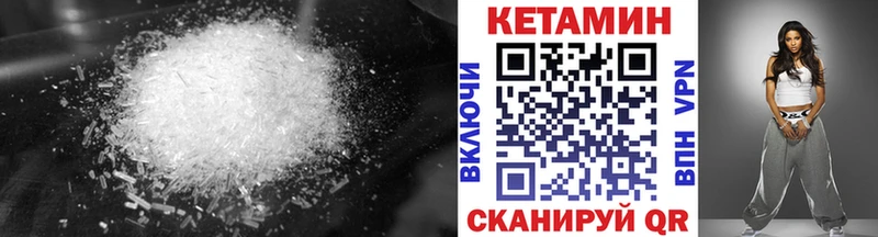 Кетамин ketamine  Купить закладки  Ишимбай 