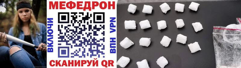 Мефедрон кристаллы Купить закладки Ишимбай