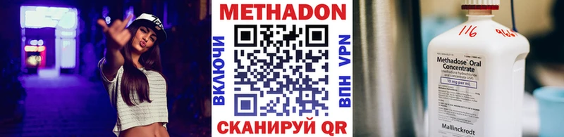 МЕТАДОН VHQ  Купить  Ишимбай 